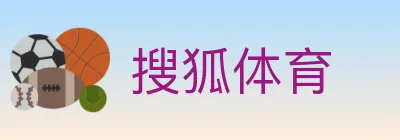 搜狐体育 logo